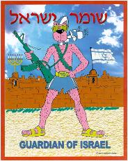 Sabra Dog - Guardian  of Israel (Shomer Israel)
